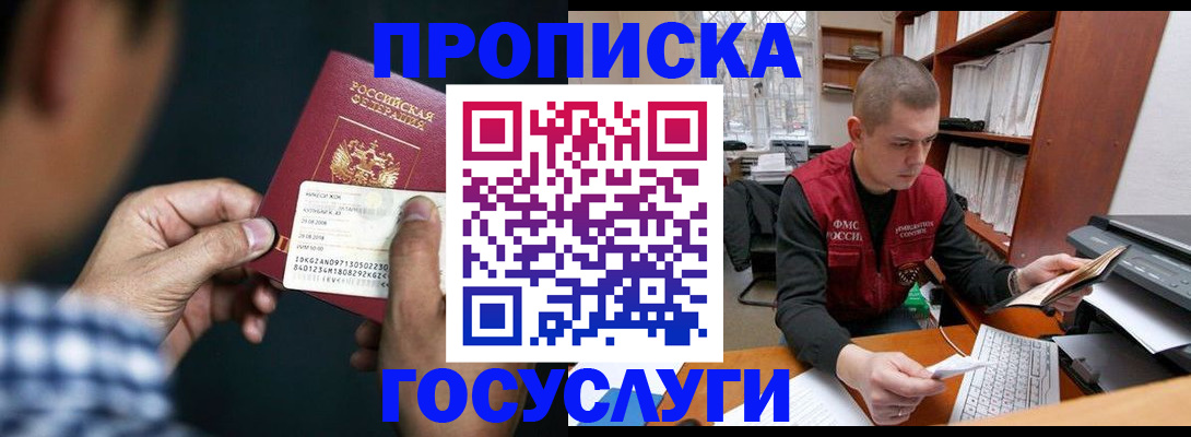 миграционный учет в Новосибирской области