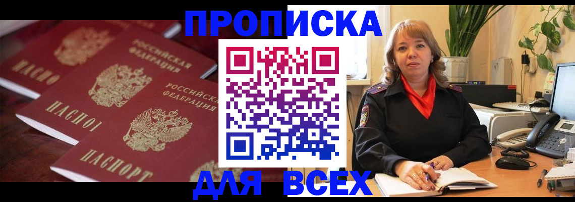 прописка иностранных граждан в Новосибирской области