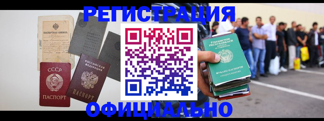 временная регистрация госуслуги в Новосибирской области